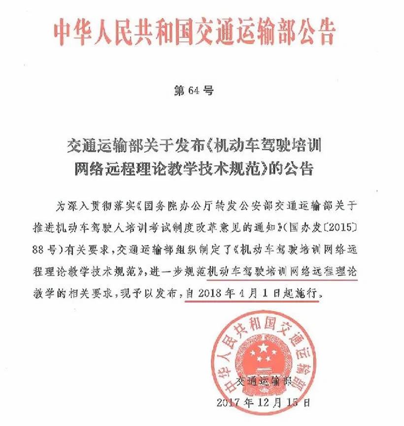 除計時收費外，4月1日起學車還增加了什么？