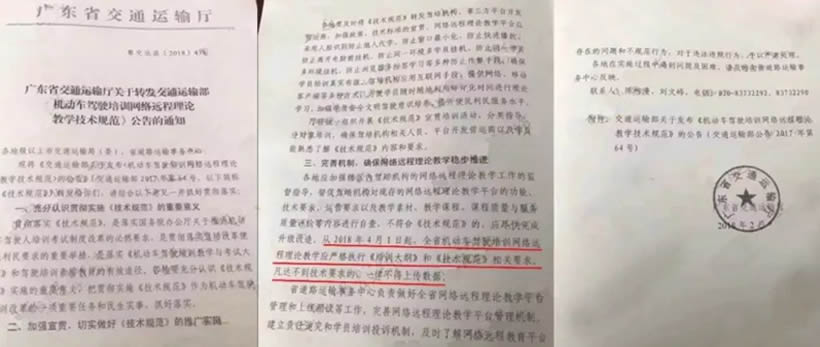 除計時收費外，4月1日起學車還增加了什么？