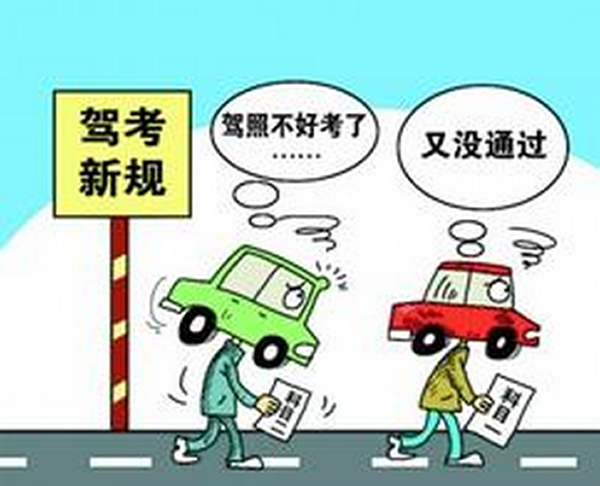 做到兩點(diǎn)，輕松考試，順利拿證