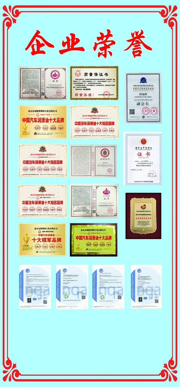 【特斯特潤滑油】質(zhì)量保證、熱銷隴南市場
