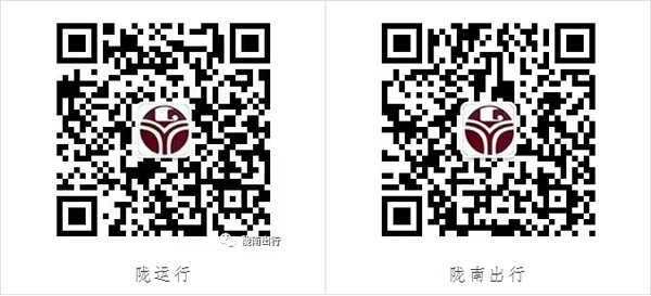 【定制專線】文縣至姚渡火車站、青木川旅游直通車上線啦！