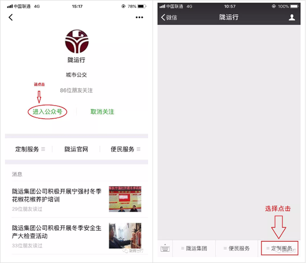 【定制專線】文縣至姚渡火車站、青木川旅游直通車上線啦！