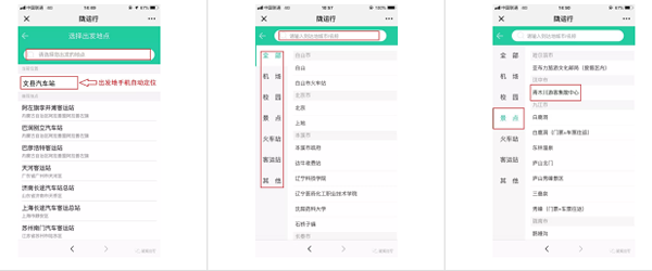 【定制專線】文縣至姚渡火車站、青木川旅游直通車上線啦！