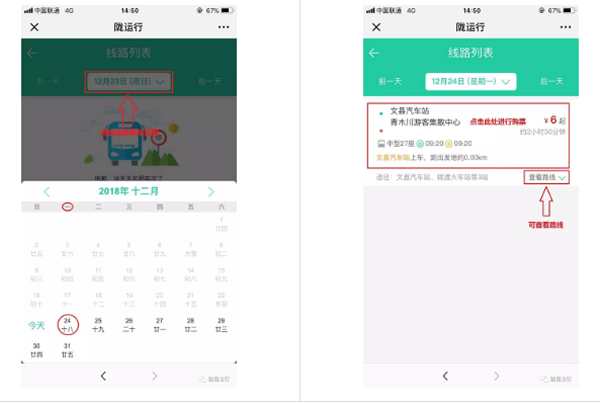 【定制專線】文縣至姚渡火車站、青木川旅游直通車上線啦！