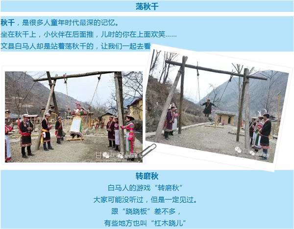 【定制旅游】隴運(yùn)集團(tuán)潤(rùn)華旅行社推出“白馬人民俗，文化旅游節(jié)”2日游開(kāi)團(tuán)啦