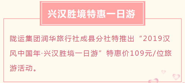 【定制旅游】好消息！隴運集團潤華旅行社推出新優(yōu)惠活動！