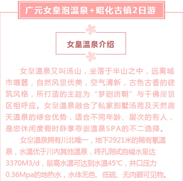 【定制旅游】好消息！隴運集團潤華旅行社推出新優(yōu)惠活動！