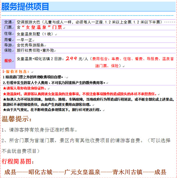 【定制旅游】好消息！隴運集團潤華旅行社推出新優(yōu)惠活動！