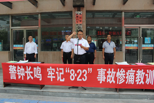 隴運(yùn)集團(tuán)武都汽車站、武都客運(yùn)公司開(kāi)展 “安全警示日”活動(dòng)