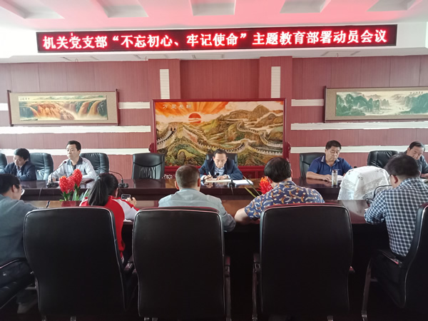隴運(yùn)集團(tuán)公司“不忘初心、牢記使命” 主題教育在各黨支部全面啟動
