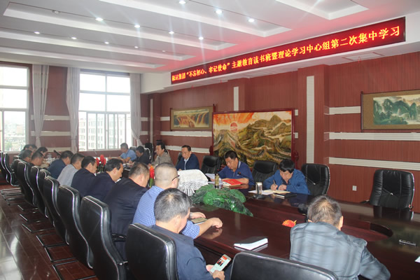 隴運(yùn)集團(tuán)公司召開“不忘初心、牢記使命”主題教育讀書班暨理論學(xué)習(xí)中心組第二次集中學(xué)習(xí)會(huì)議