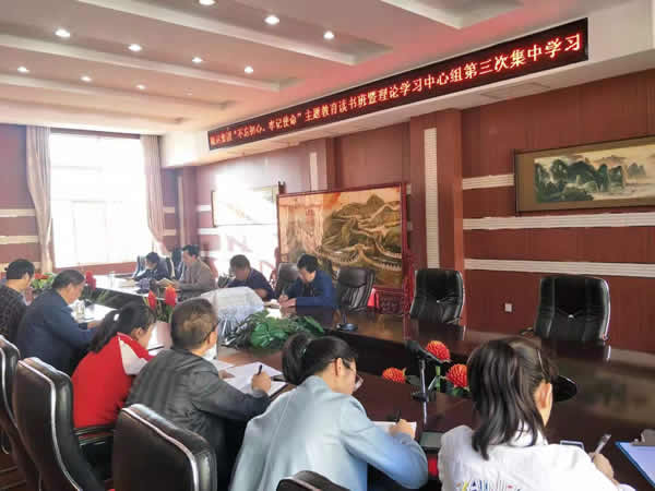 隴運集團公司召開“不忘初心、牢記使命”主題教育讀書班暨理論學習中心組第三次、第四次集中學習會議
