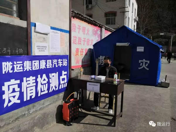 疫情防控 隴運(yùn)集團(tuán)在行動(dòng)！