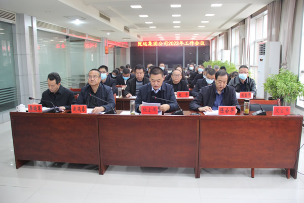 隴運集團(tuán)公司召開2023年工作會議