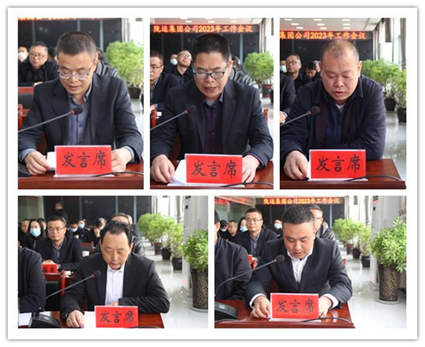 隴運集團(tuán)公司召開2023年工作會議