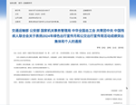喜報(bào)！隴運(yùn)集團(tuán)武都公交公司榮獲“2024年綠色出行宣傳月和公交出行宣傳周活動(dòng)成績(jī)突出集體”榮譽(yù)稱號(hào)